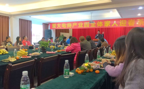 聚大電商2015年終茶話(huà)會(huì )，抱團取暖成佳話(huà)